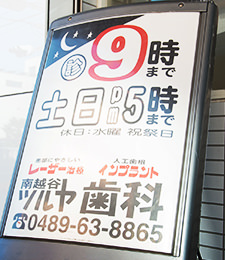 南越谷駅前で、みなさまに便利に使っていただける町医者を目指しています。